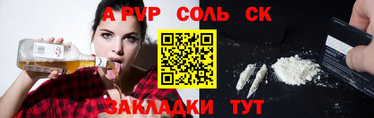 Alfa_PVP СК  Alpha PVP Соль  Ханты-Мансийск  Вход с VPN  где продают наркотики  Alfa_PVP VHQ 