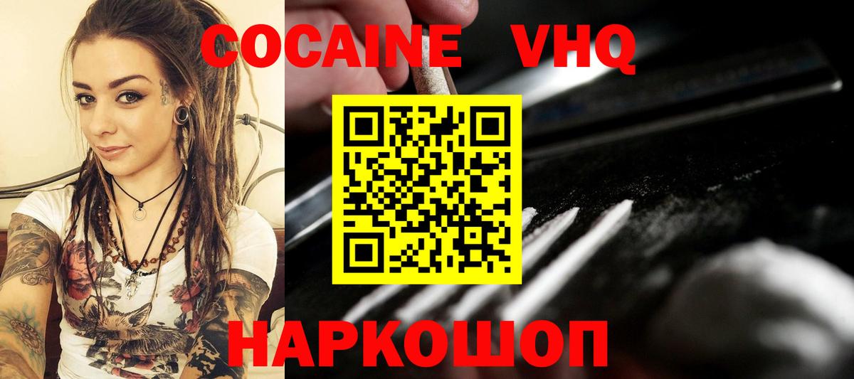 КОКАИН Боливия Ханты-Мансийск