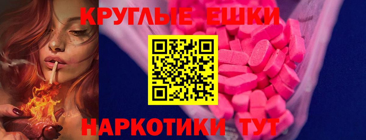 Ecstasy  Вход с VPN  Ханты-Мансийск  ЭКСТАЗИ MDMA 