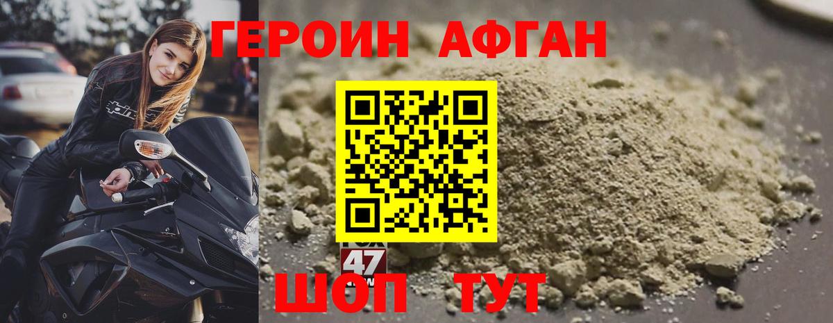 Ханты-Мансийск  ГЕРОИН афганец  Вход с VPN 