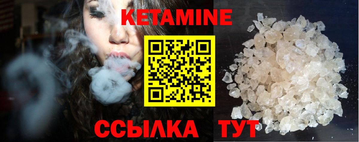 Ханты-Мансийск  Кетамин VHQ  Вход с VPN 