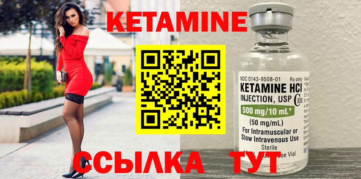 Кетамин ketamine Ханты-Мансийск