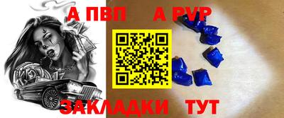 ALPHA-PVP Краснодар
