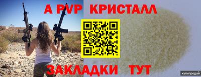 дживик Краснокаменск