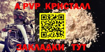 ALPHA PVP Краснознаменск