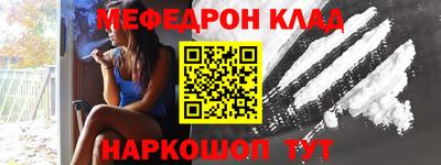мефедрон Конаково