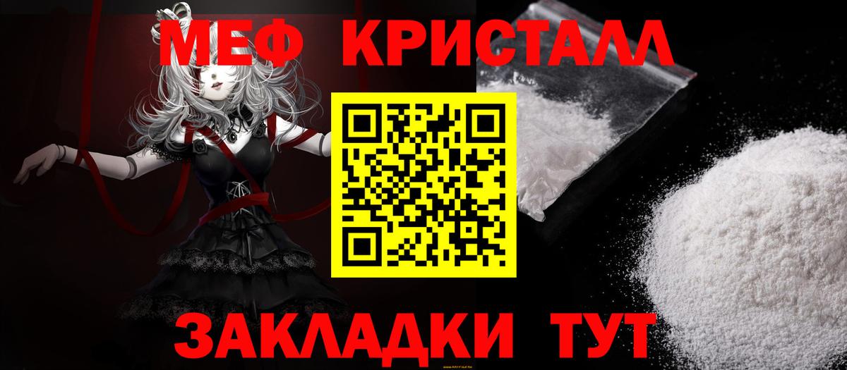 МЯУ-МЯУ  Вход с VPN  Ханты-Мансийск  Мефедрон mephedrone 