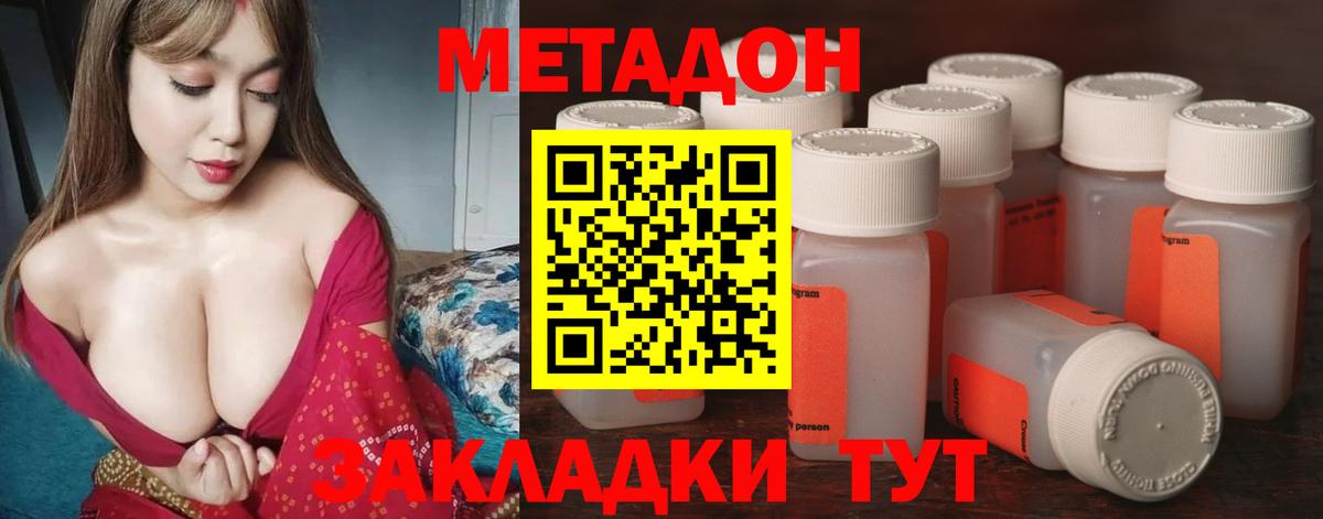 Ханты-Мансийск  МЕТАДОН methadone  Метадон мёд  Вход с VPN 