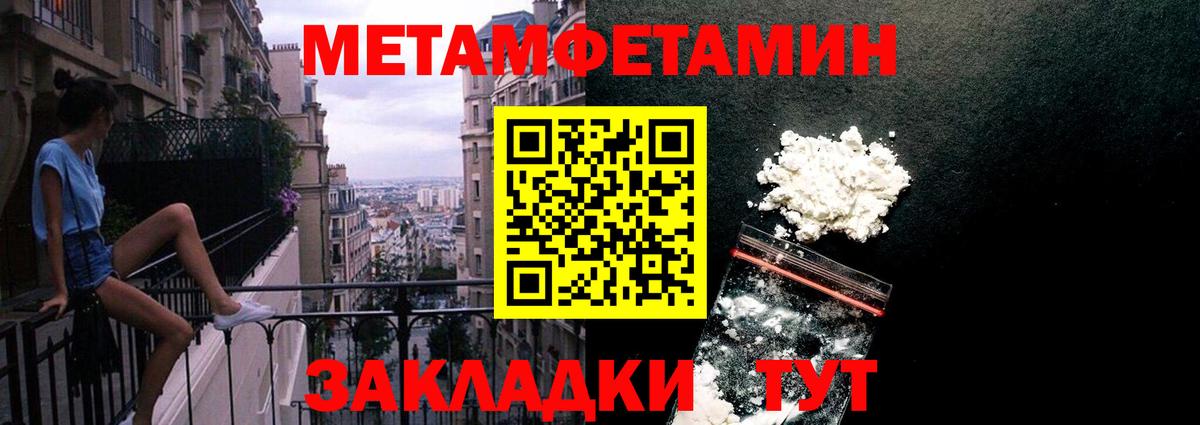 Метамфетамин витя Ханты-Мансийск