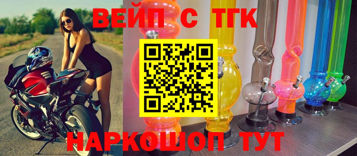 ТГК концентрат  Вход с VPN  Ханты-Мансийск 