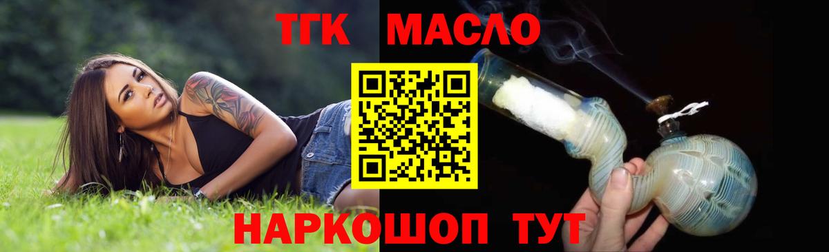 Дистиллят ТГК гашишное масло Ханты-Мансийск